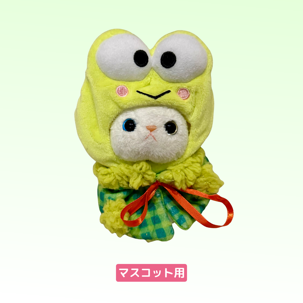 猫のコスチューム けろけろけろっぴ｜猫グッズ・猫雑貨のchoo choo本舗